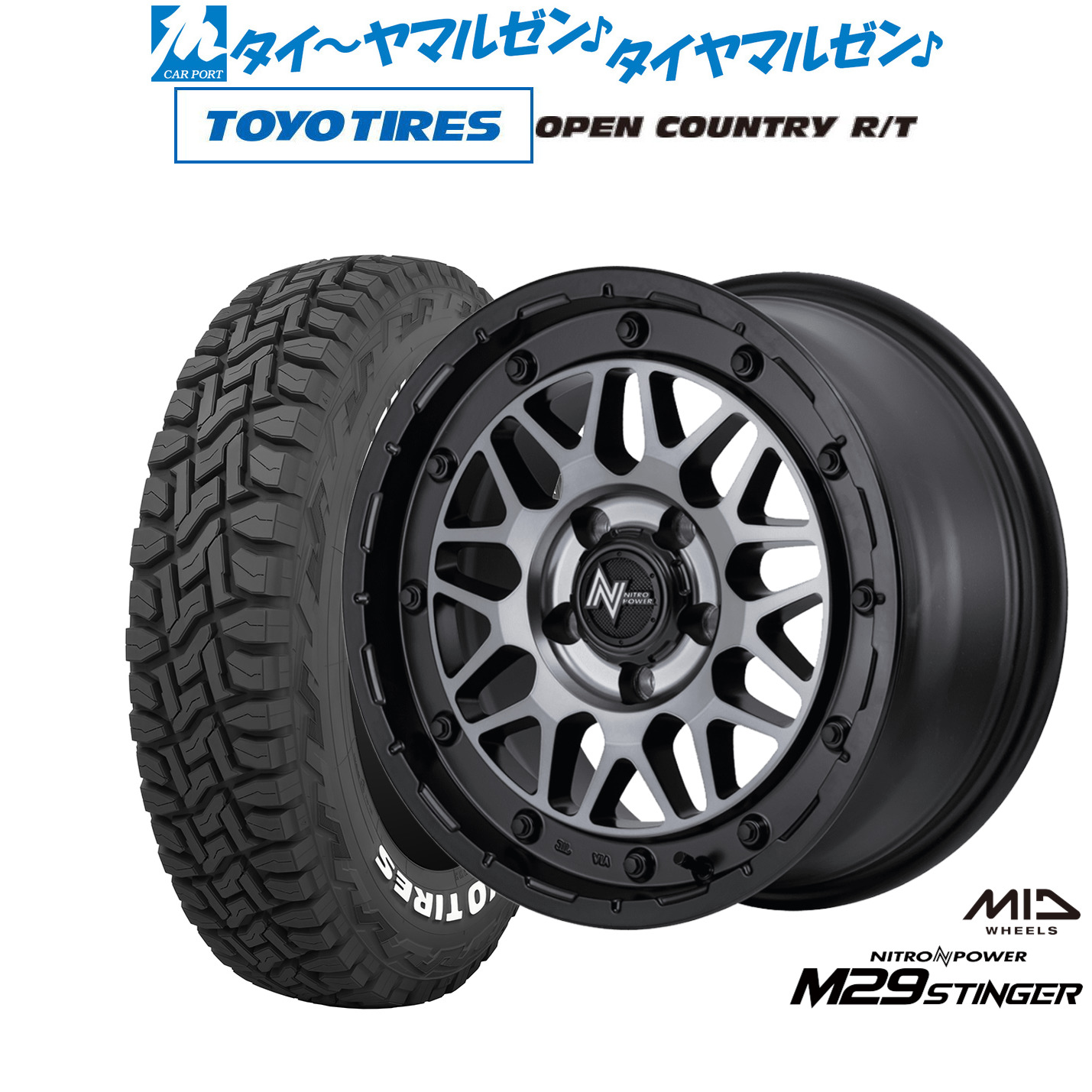 新品 オフロードタイヤ ホイール4本セット MID ナイトロパワー M29 スティンガー 16インチ 7.0J トーヨータイヤ OPEN COUNTRY オープンカントリー RT 235/70R16