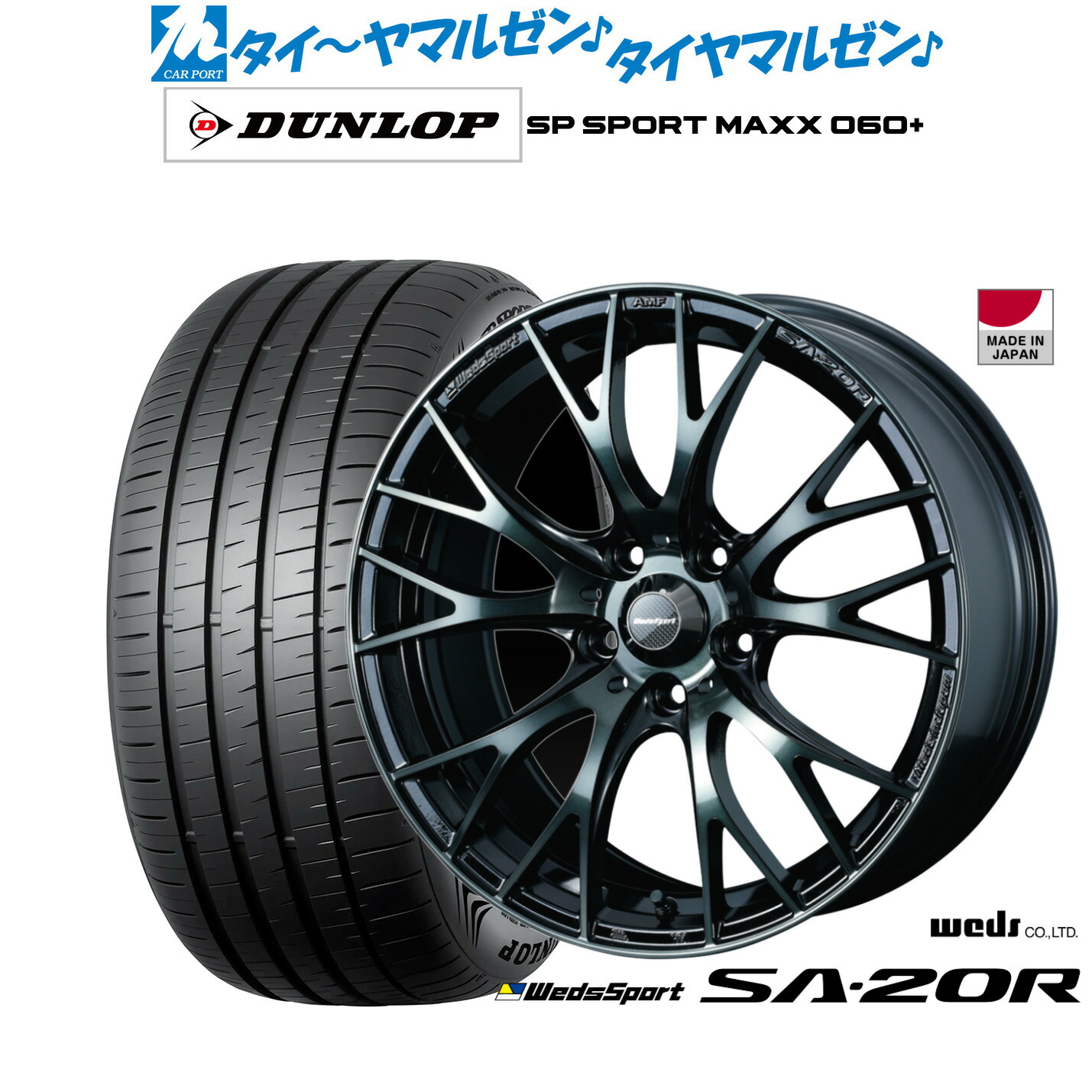 新品 サマータイヤ ホイール4本セットウェッズ ウェッズスポーツ SA-20R18インチ 7.5Jダンロップ SP SPORT MAXX 060+235/45R18|カーポートマルゼン 店
