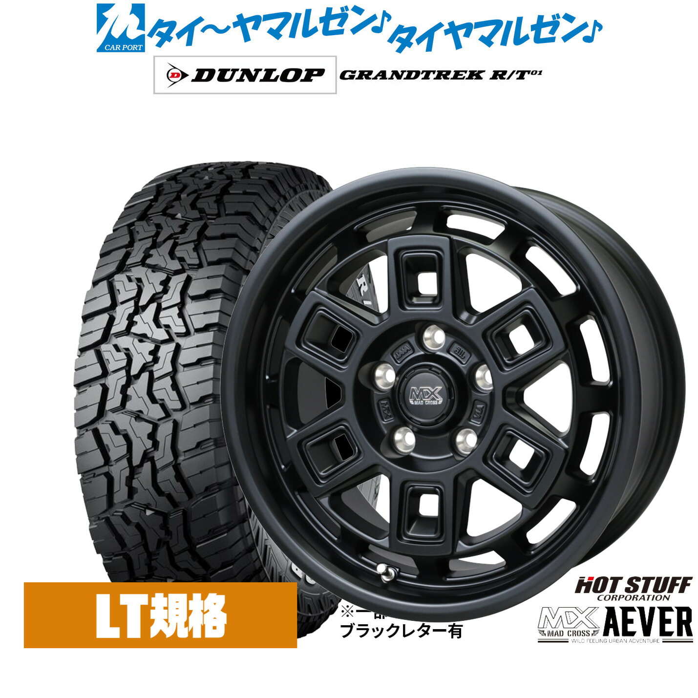 新品 オフロードタイヤ ホイール4本セットホットスタッフ マッドクロス アイヴァー 16インチ 7.0Jダンロップ GRANDTREK グラントレック R/T01215/65R16｜カーポートマルゼン 店