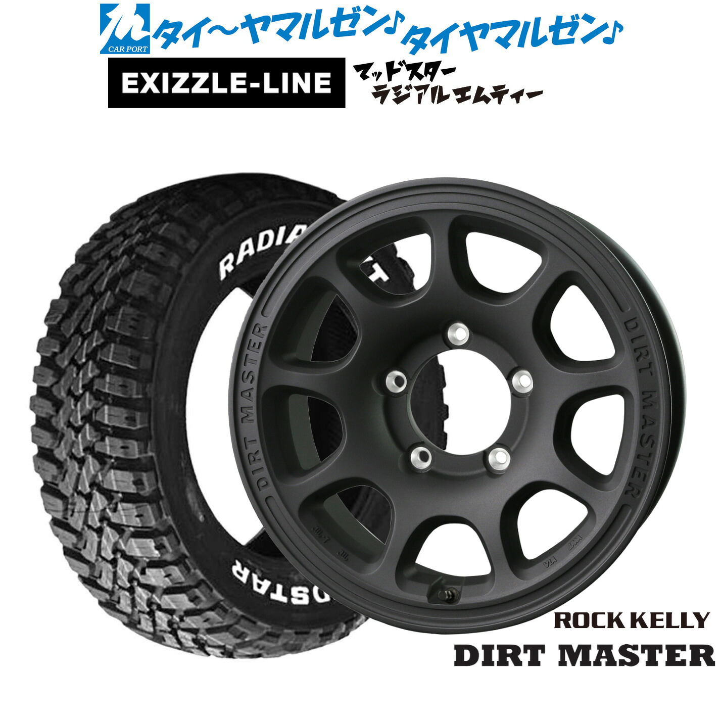 新品 サマータイヤ ホイール4本セット BADX ロックケリー ROCK KELLY DIRT MASTER(ダートマスター) 16インチ 5.5J エクシズルライン MUDSTAR マッドスター RADIAL(ラジアル) M/T 215/70R16