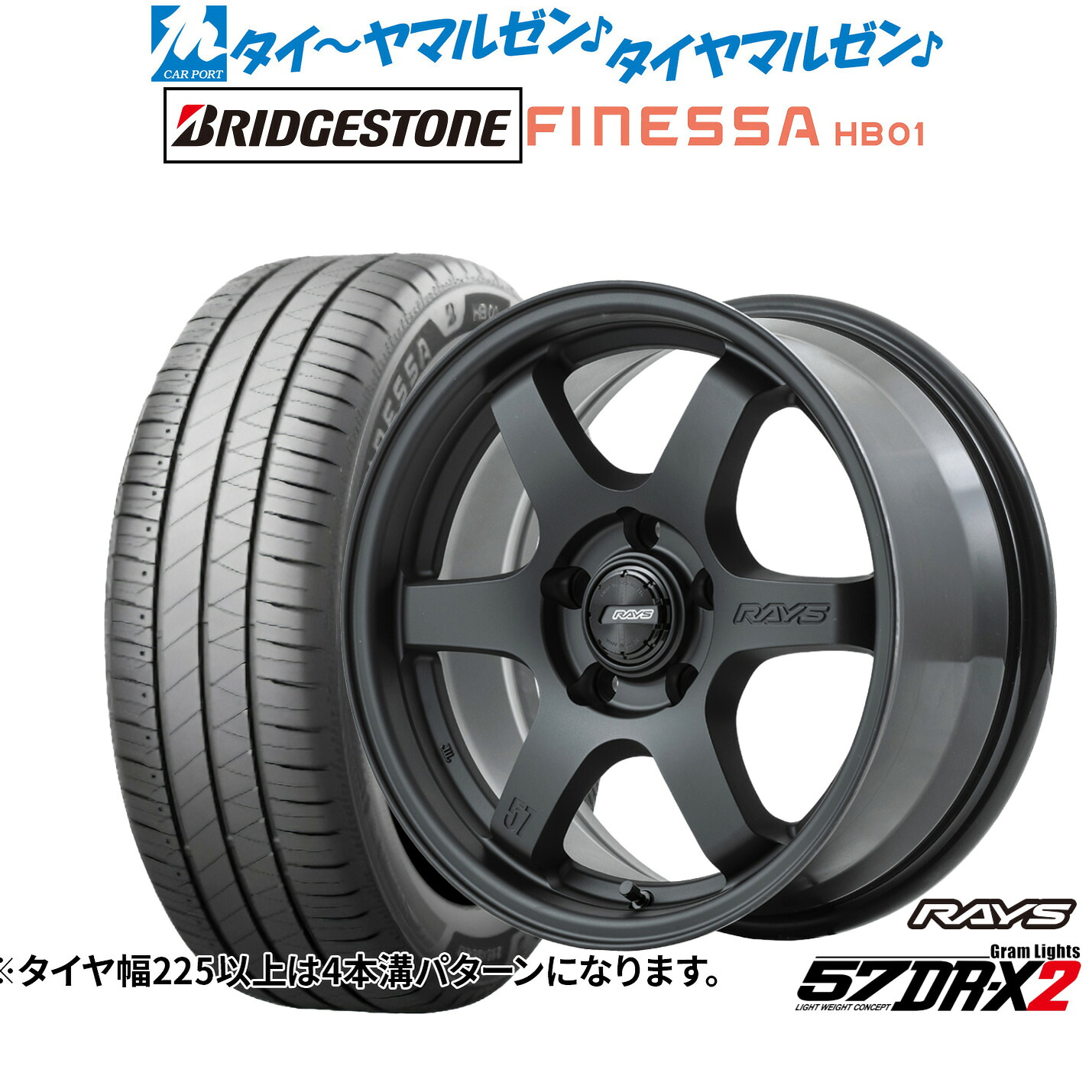 新品 サマータイヤ ホイール4本セットレイズ グラムライツ 57 DR-X216インチ 7.0Jブリヂストン FINESSA フィネッサ HB01205/60R16|カーポートマルゼン 店