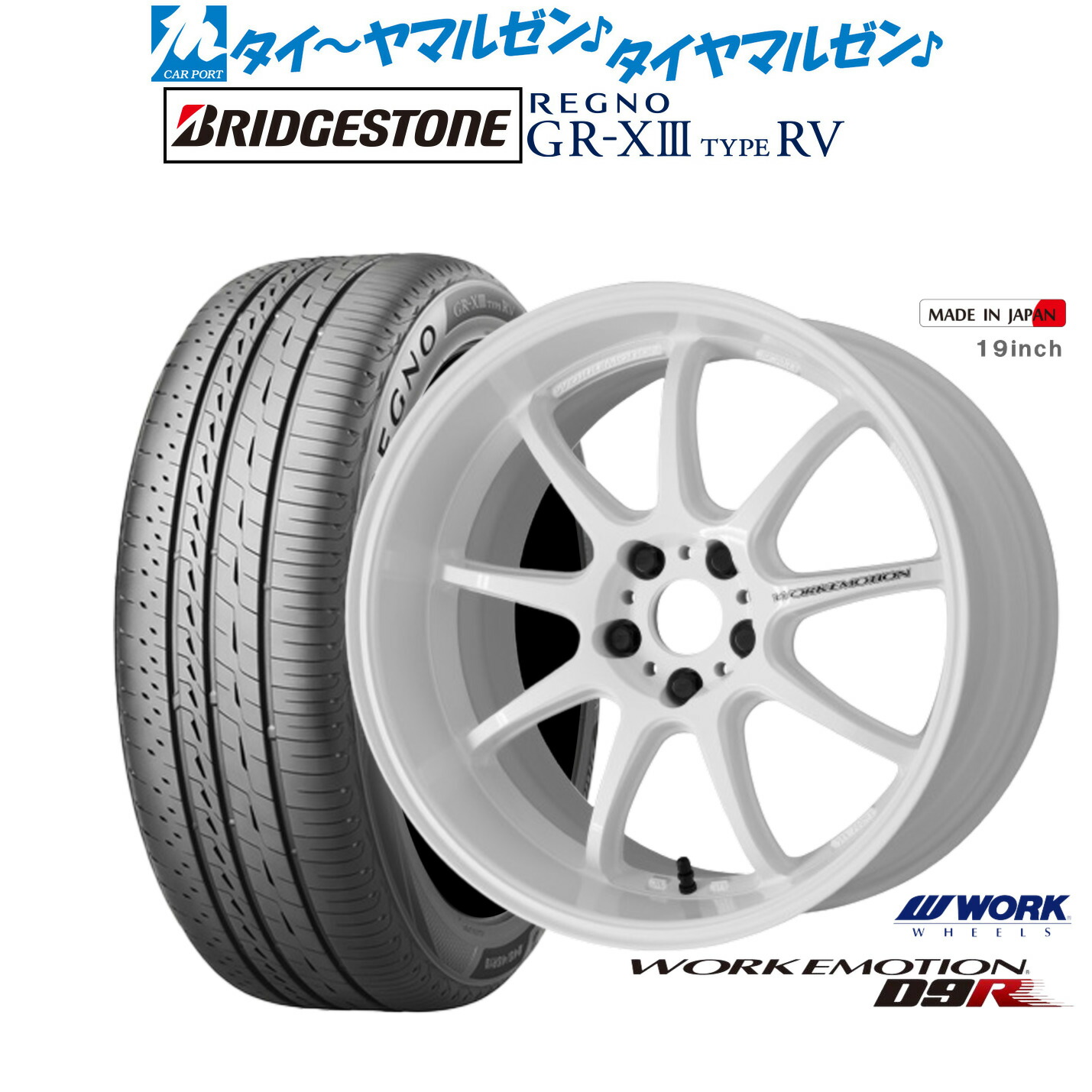 [18日]割引クーポン配布 新品 サマータイヤ ホイール4本セット ワーク エモーション D9R 18インチ 7.5J ブリヂストン REGNO レグノ GR-XIII(GR-X3) TYPE RV 215/55R18