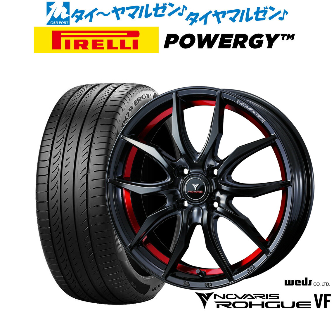 新品 サマータイヤ ホイール4本セット ウェッズ ノヴァリス ローグ VF 16インチ 6.0J ピレリ POWERGY (パワジー) 205/60R16
