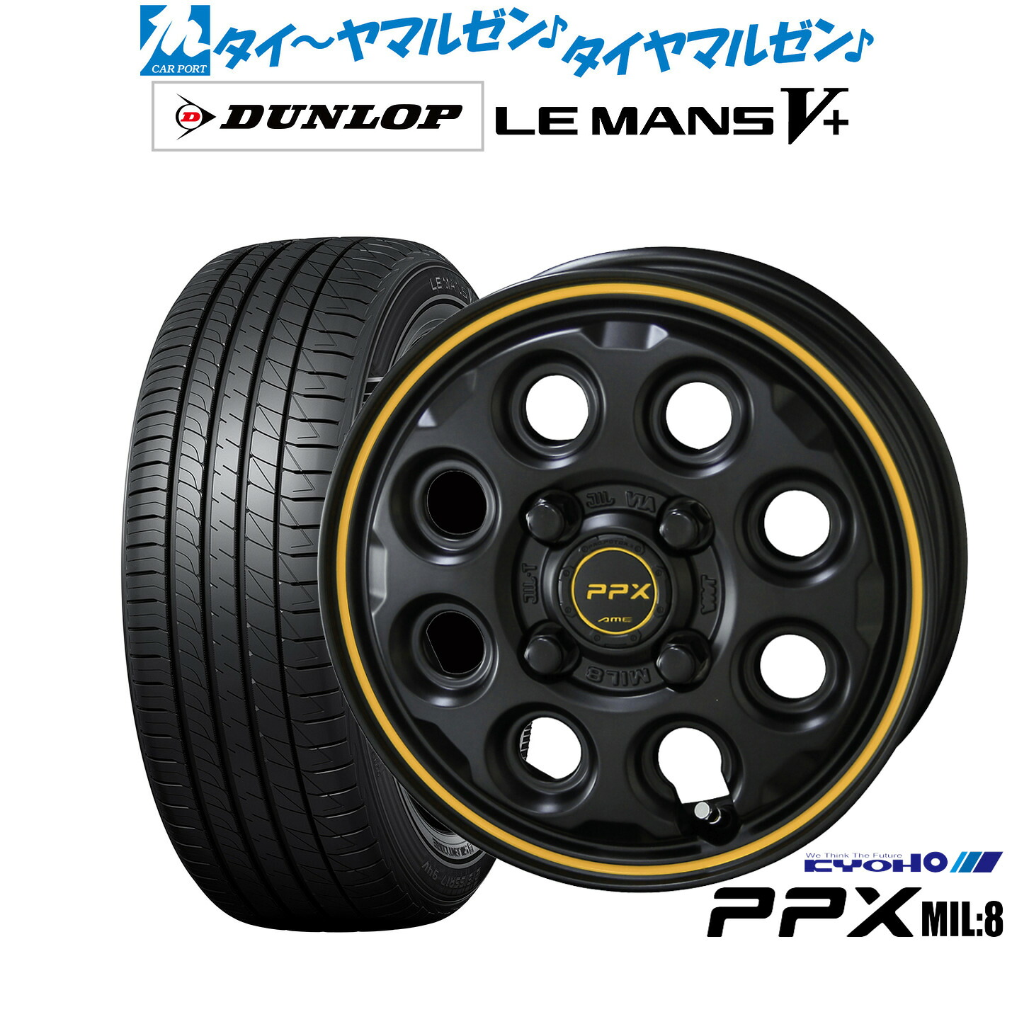 新品 サマータイヤ ホイール4本セットKYOHO PPX ミルエイト(Mil:8)15インチ 4.5Jダンロップ LEMANS ルマン V+ (ファイブプラス)165/60R15|カーポートマルゼン 店
