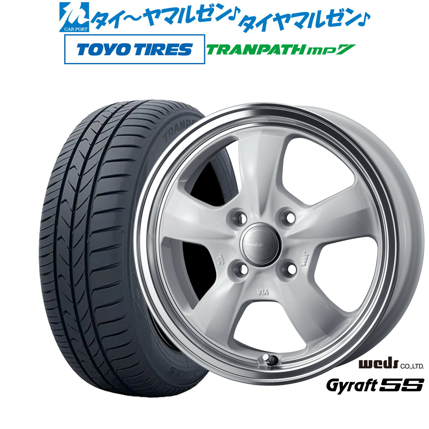 [ﾏﾗｿﾝ期間]P最大42倍&ｸｰﾎﾟﾝ配布 新品 サマータイヤ ホイール4本セット ウェッズ グラフト 5S 15インチ 5.5J トーヨータイヤ トランパス TRANPATH mp7 165/65R15