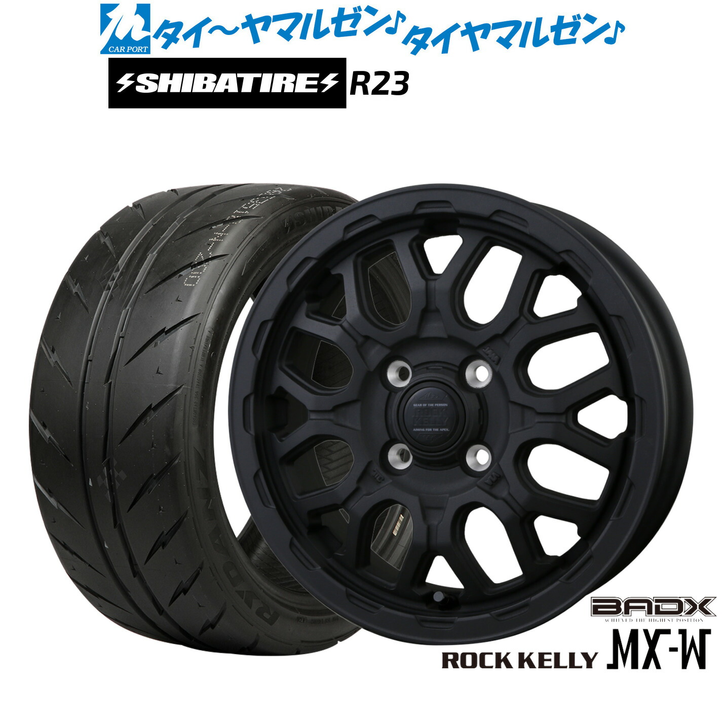 [ﾏﾗｿﾝ期間]P最大42倍&ｸｰﾎﾟﾝ配布 新品 サマータイヤ ホイール4本セット BADX ロックケリー ROCK KELLY MX-W 14インチ 4.5J SHIBATIRE シバタイヤ 300 (R23) 155/55R14