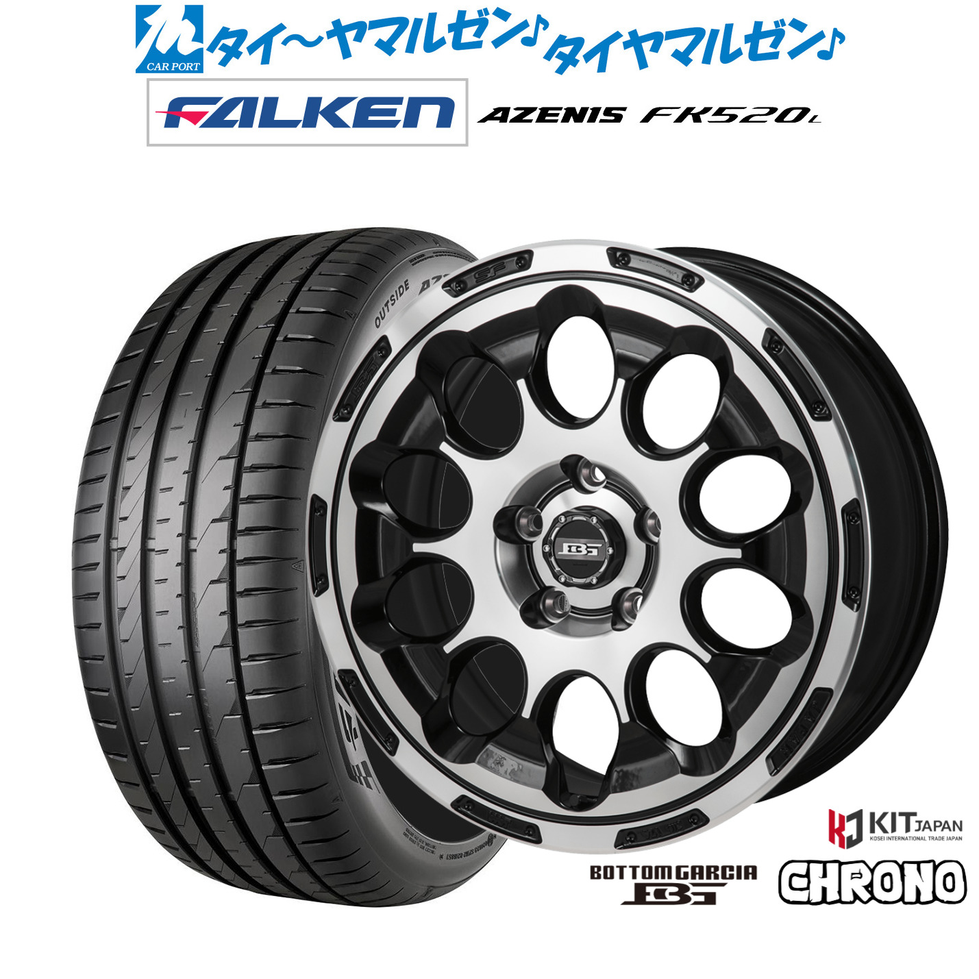 新品 サマータイヤ ホイール4本セットコーセイ ボトムガルシア クロノ17インチ 6.5Jファルケン AZENIS アゼニス FK520L215/45R17｜カーポートマルゼン 店