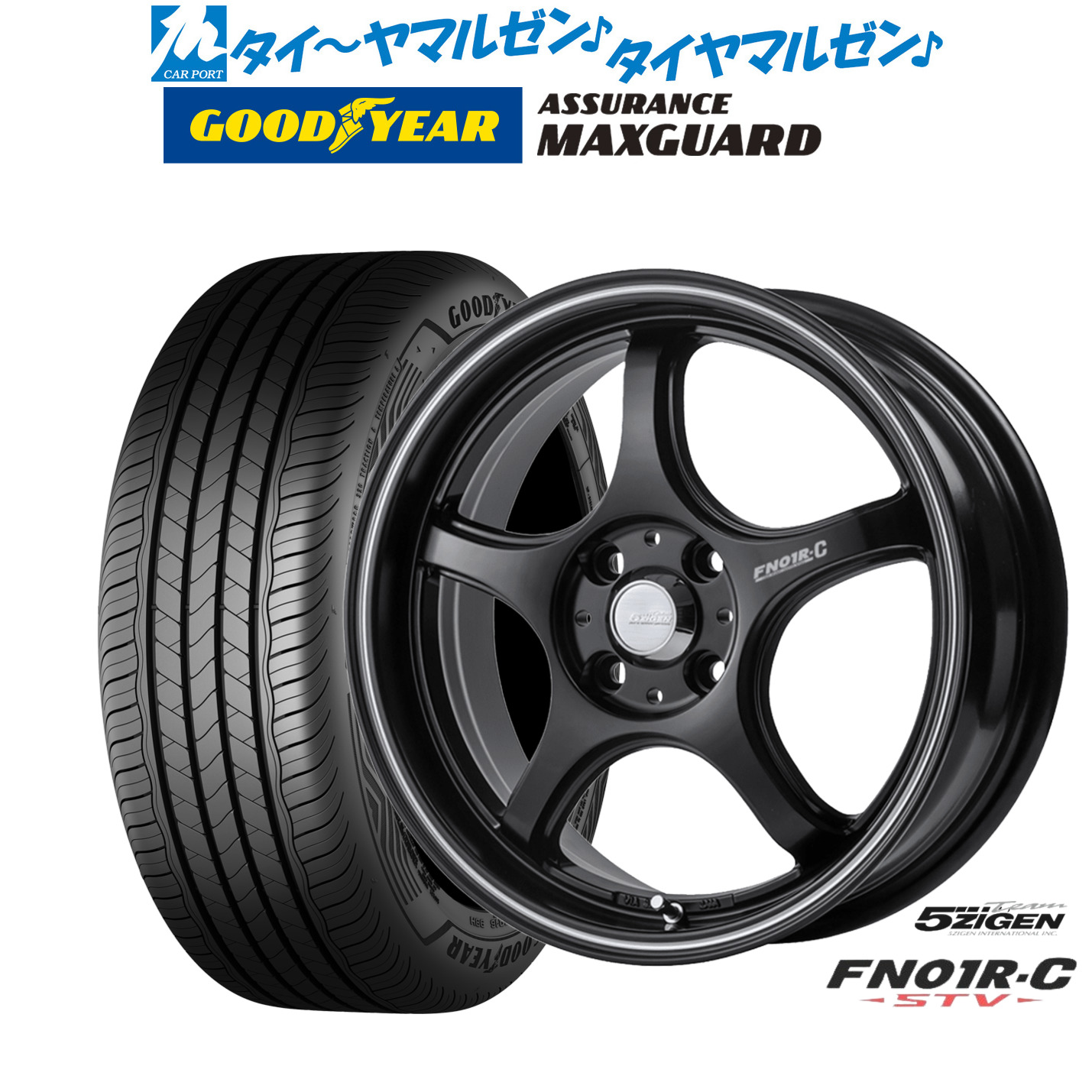 新品 サマータイヤ ホイール4本セット5ZIGEN ゴジゲン プロレーサー FN01R-C STV16インチ 6.0Jグッドイヤー ASSURANCE アシュアランス マックスガード195/50R16|カーポートマルゼン 店