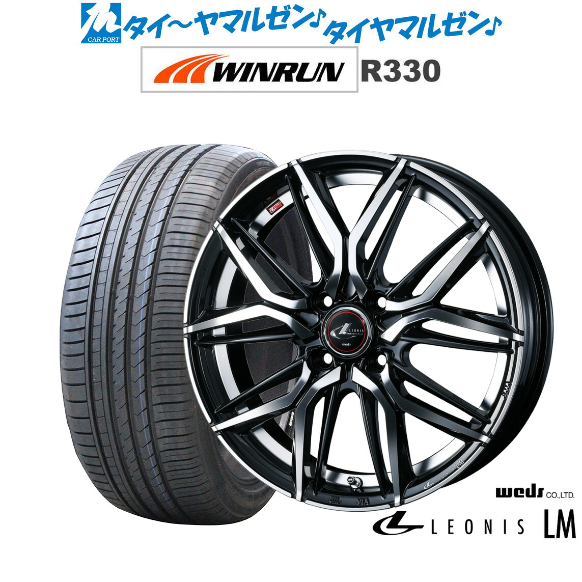 新品 サマータイヤ ホイール4本セットウェッズ レオニス LM16インチ 5.0JWINRUN ウインラン R330165/45R16|カーポートマルゼン 店