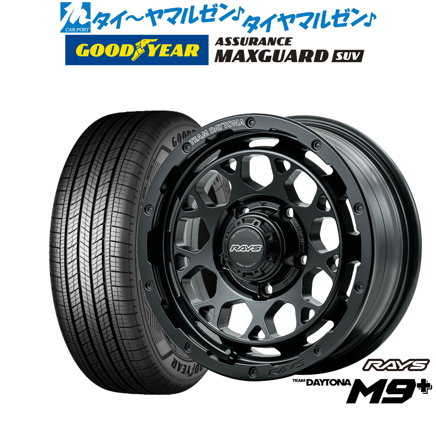 [マラソン期間]割引クーポン配布 新品 サマータイヤ ホイール4本セット レイズ チームデイトナ M9+ 16インチ 5.5J グッドイヤー ASSURANCE アシュアランス MAXGUARD SUV 225/70R16