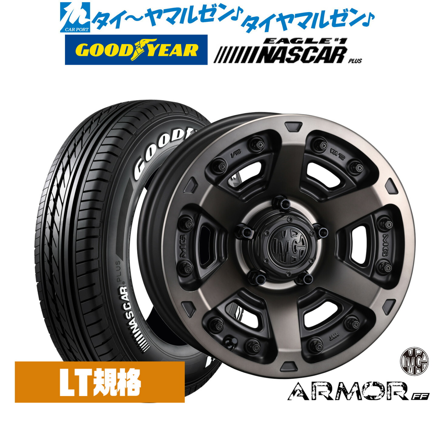 [マラソン期間]割引クーポン配布新品 サマータイヤ ホイール4本セットクリムソン MG アーマー FF16インチ 6.0Jグッドイヤー EAGLE イーグル #1 NASCAR PLUS ナスカープラス215/65R16｜カーポートマルゼン 店 109,340円