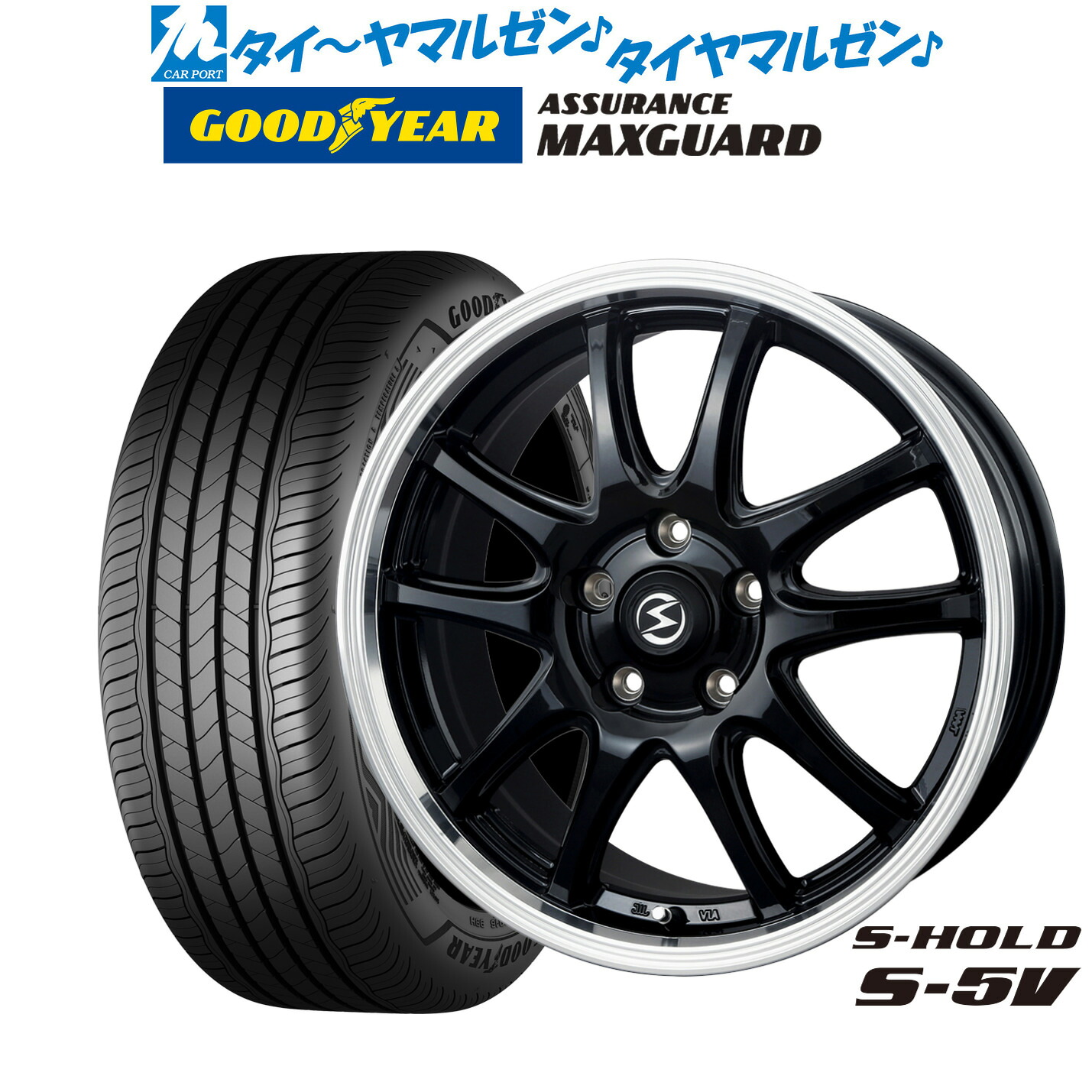 [ﾏﾗｿﾝ期間]P最大42倍&ｸｰﾎﾟﾝ配布 新品 サマータイヤ ホイール4本セット BADX エスホールド S-5V(5穴) 17インチ 7.0J グッドイヤー ASSURANCE アシュアランス MAXGUARD 225/50R17