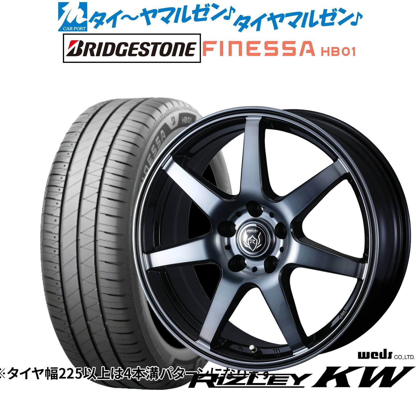 新品 サマータイヤ ホイール4本セットウェッズ ライツレー KW17インチ 7.0Jブリヂストン FINESSA フィネッサ HB01195/60R17|カーポートマルゼン 店