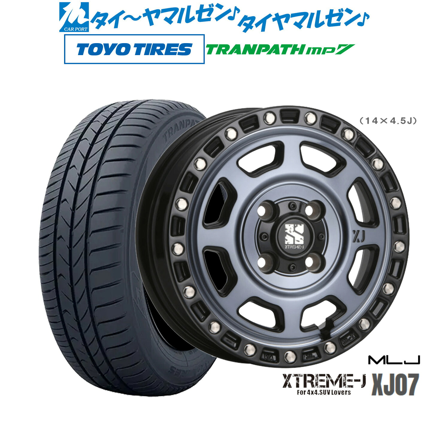 [マラソン期間]割引クーポン配布新品 サマータイヤ ホイール4本セットMLJ エクストリーム XJ0715インチ 4.5Jトーヨータイヤ トランパス TRANPATH mp7 165/65R15｜カーポートマルゼン 店 71,500円