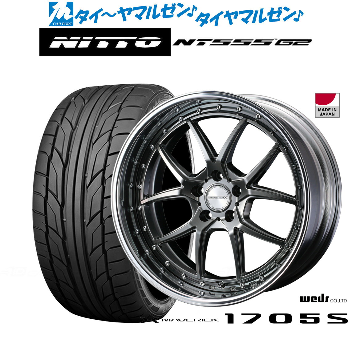 [ﾏﾗｿﾝ期間]P最大42倍&ｸｰﾎﾟﾝ配布 新品 サマータイヤ ホイール4本セット ウェッズ マーベリック 1705S 20インチ 8.5J NITTO NT555 G2 245/40R20