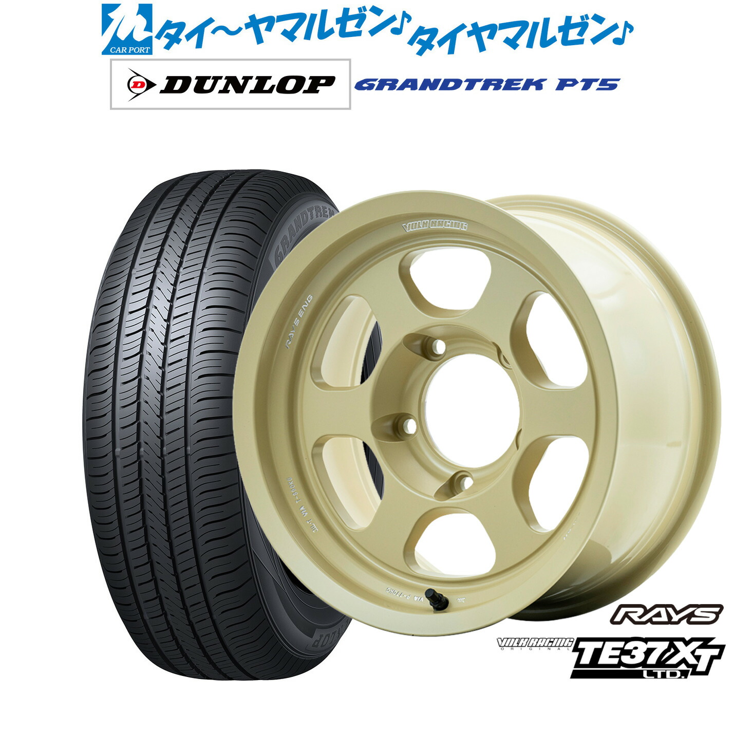 [マラソン期間]割引クーポン配布 新品 サマータイヤ ホイール4本セット レイズ ボルクレーシング TE37 XT LTD. 16インチ 8.0J ダンロップ GRANDTREK グラントレック PT5 265/70R16
