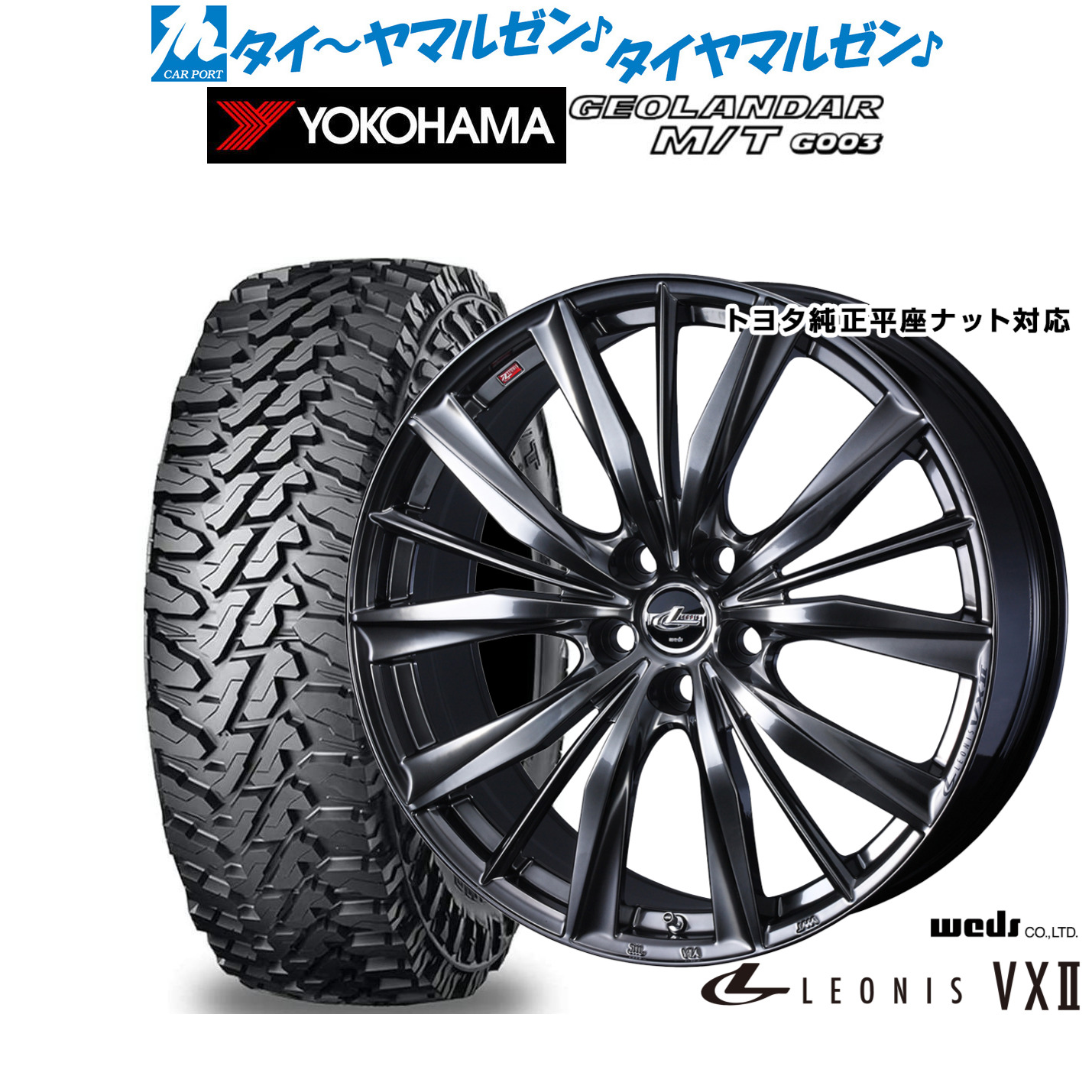 新品 オフロードタイヤ ホイール4本セット ウェッズ レオニス VXII 17インチ 6.5J ヨコハマ GEOLANDAR ジオランダー MT (G003) 225/65R17