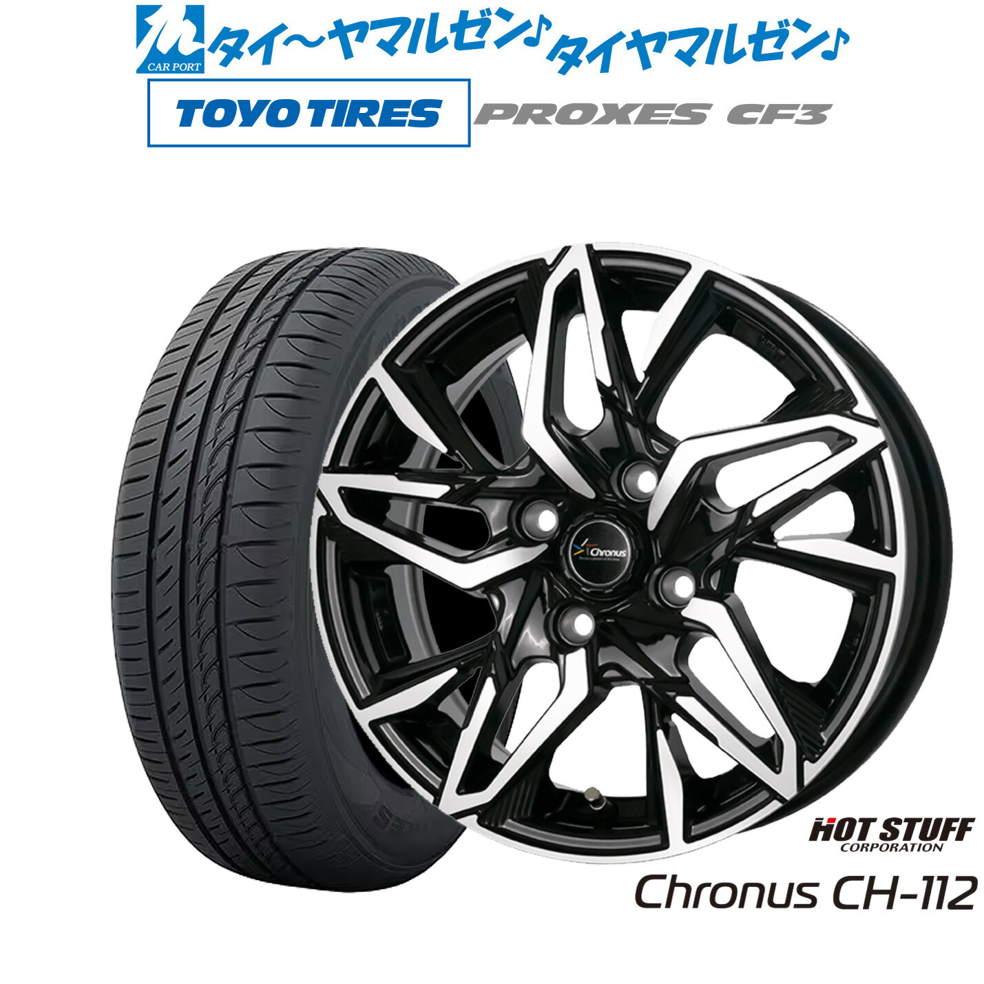 [マラソン期間]割引クーポン配布新品 サマータイヤ ホイール4本セットホットスタッフ クロノス CH-11214インチ 5.0Jトーヨータイヤ プロクセス PROXES CF3165/65R14｜カーポートマルゼン 店