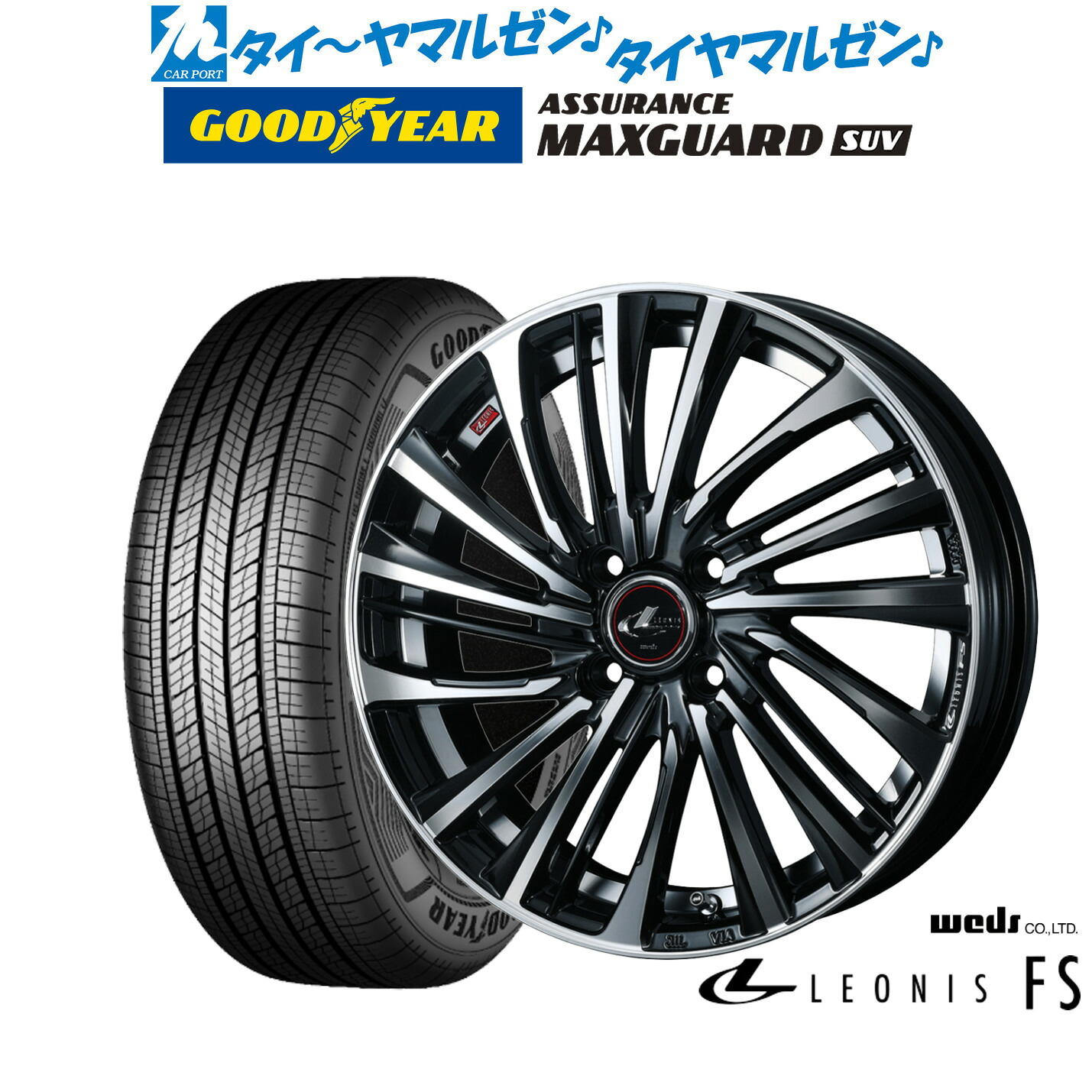新品 サマータイヤ ホイール4本セット ウェッズ レオニス FS 16インチ 6.0J グッドイヤー ASSURANCE アシュアランス MAXGUARD SUV 215/65R16