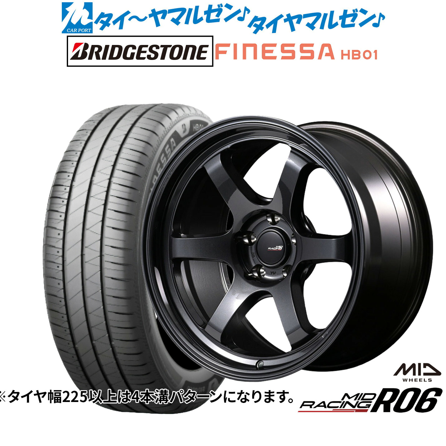 新品 サマータイヤ ホイール4本セットMID レーシング R0617インチ 7.5Jブリヂストン FINESSA フィネッサ HB01215/45R17｜カーポートマルゼン 店