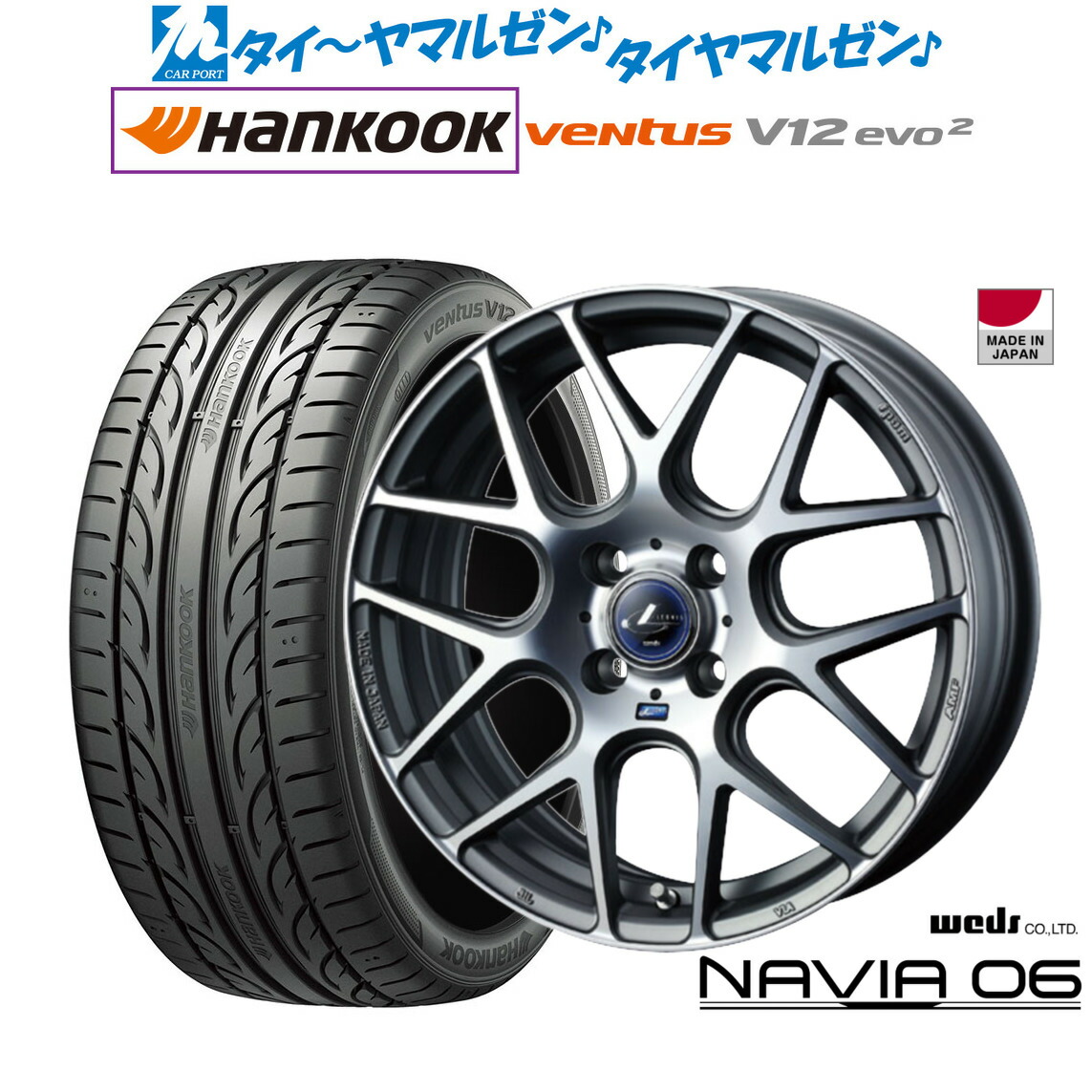 [18日]割引クーポン配布 新品 サマータイヤ ホイール4本セット ウェッズ レオニス ナヴィア06 17インチ 6.5J ハンコック VENTUS V12evo2 (K120) 205/45R17