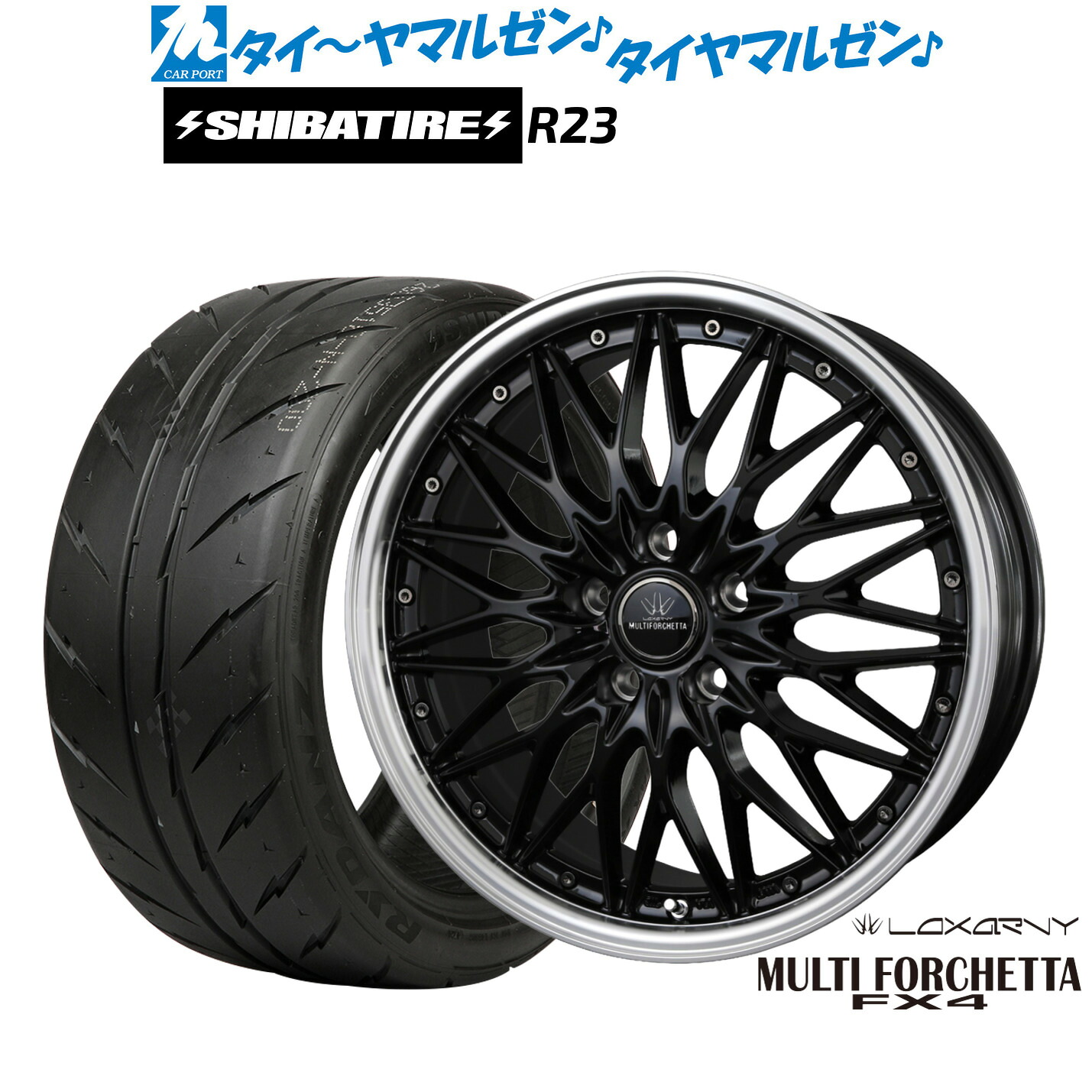 [マラソン期間]割引クーポン配布新品 サマータイヤ ホイール4本セットBADX ロクサーニ マルチフォルケッタ FX418インチ 7.5JSHIBATIRE シバタイヤ 300 (R23)245/45R18｜カーポートマルゼン 店