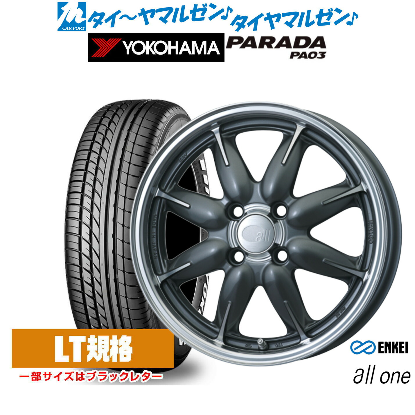 新品 サマータイヤ ホイール4本セット エンケイ all-one(オールワン) 14インチ 5.0J ヨコハマ PARADA パラダ PA03 165/55R14