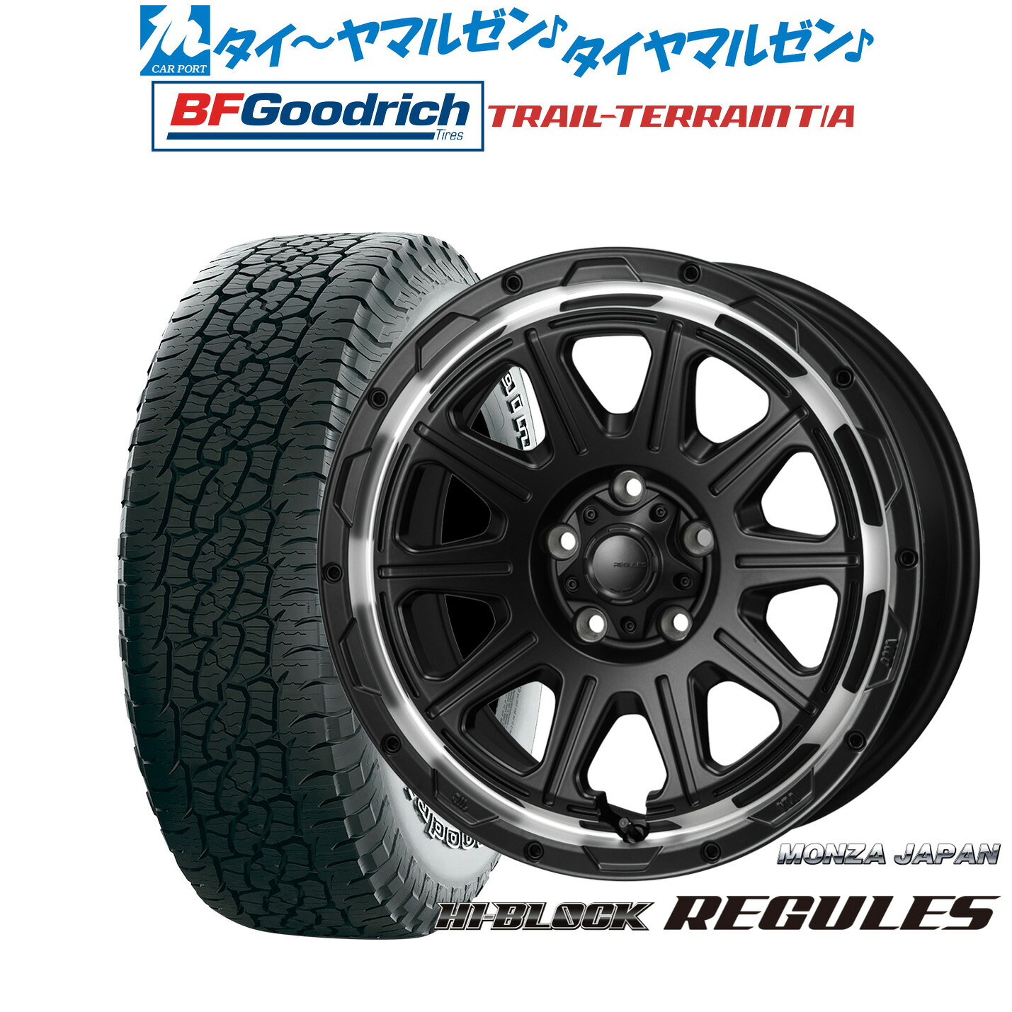 新品 サマータイヤ ホイール4本セット モンツァ ハイブロック レグルス 17インチ 7.5J BFグッドリッチ トレールテレーン T/A 245/65R17
