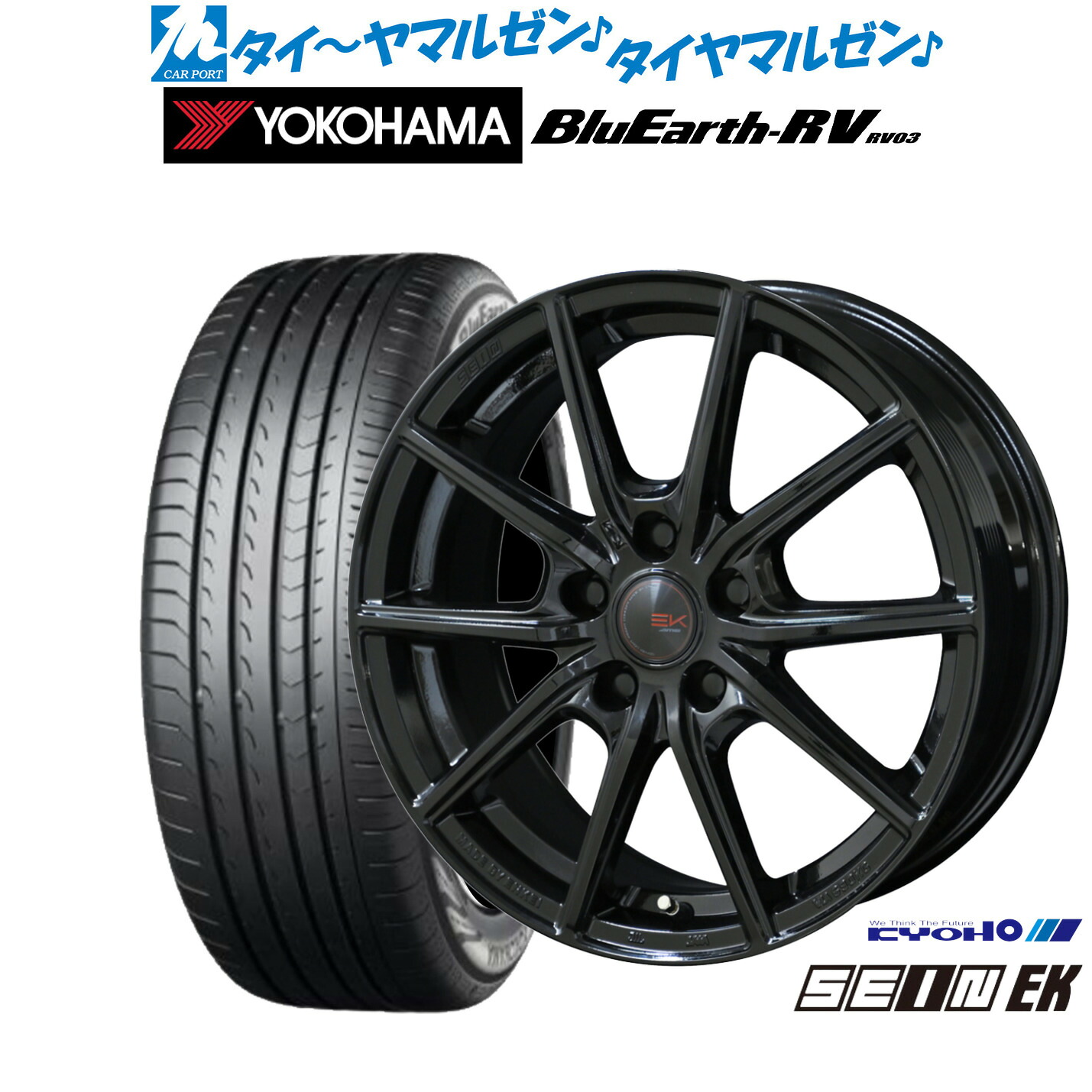 新品 サマータイヤ ホイール4本セット KYOHO ザイン EK 17インチ 7.0J ヨコハマ BluEarth ブルーアース RV03(RV-03) 215/55R17