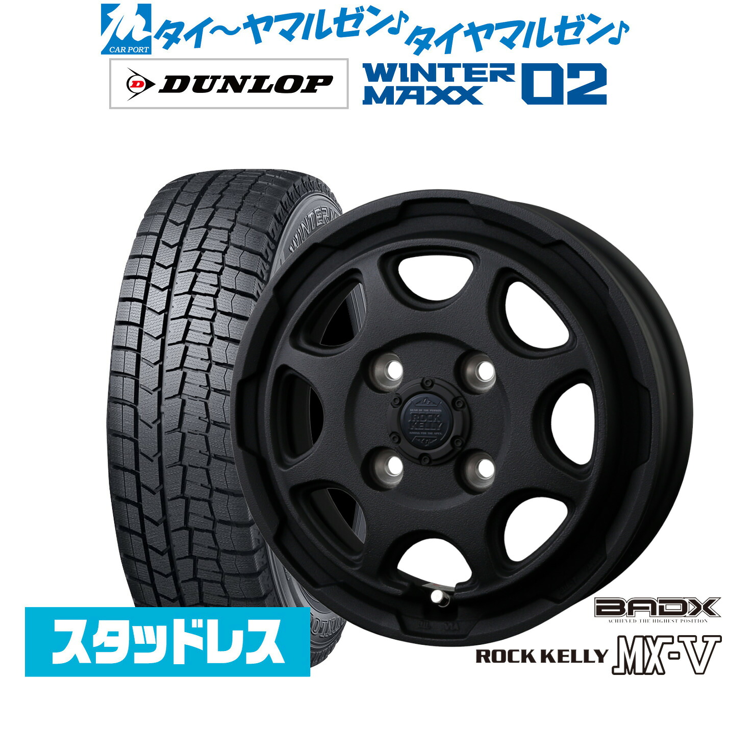 [ﾏﾗｿﾝ期間]P最大42倍&ｸｰﾎﾟﾝ配布 新品 スタッドレスタイヤ ホイール4本セット BADX ロックケリー ROCK KELLY MX-V 14インチ 4.5J ダンロップ WINTER MAXX WM02 155/65R14