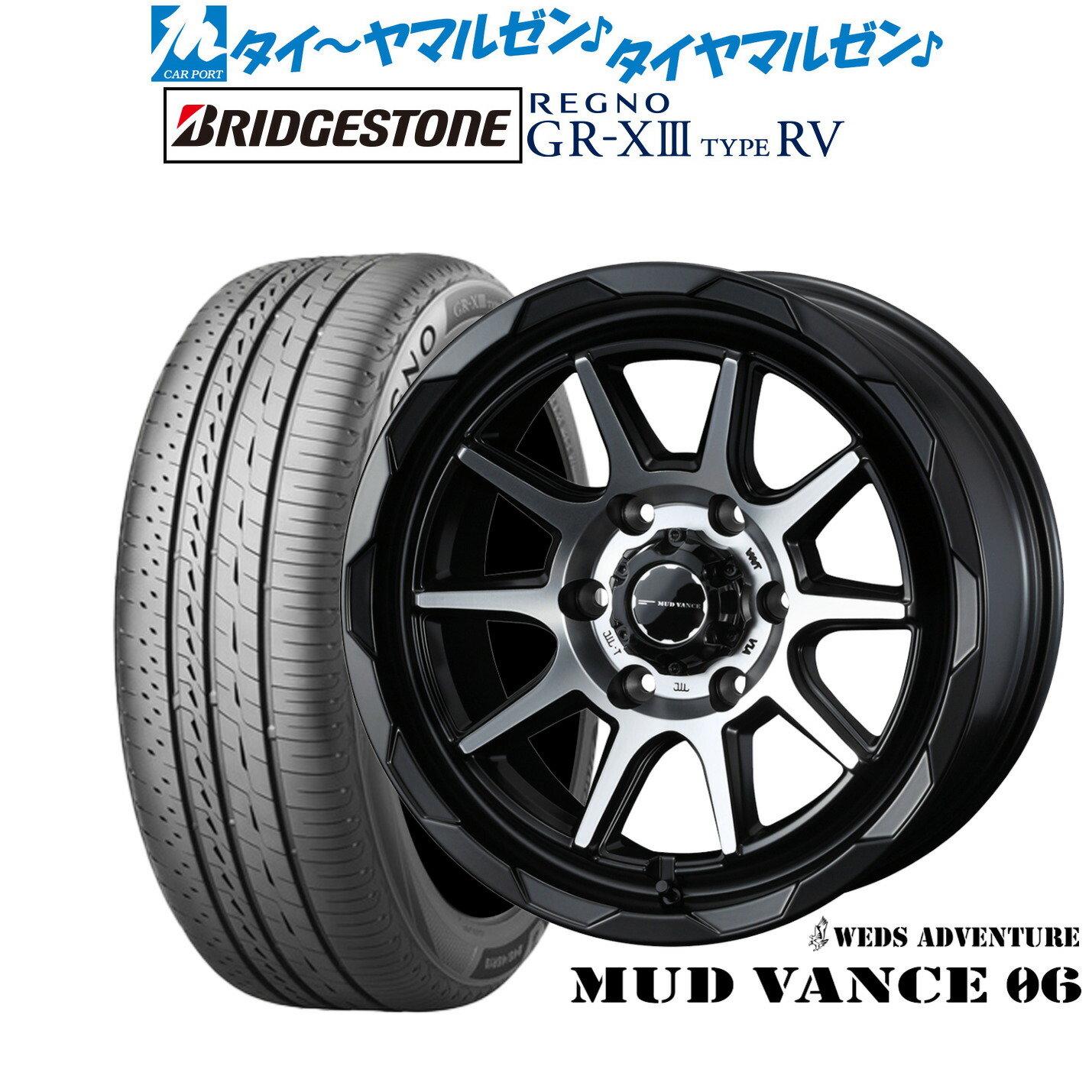 新品 サマータイヤ ホイール4本セット ウェッズ アドベンチャー マッドヴァンス 06 17インチ 6.5J ブリヂストン REGNO レグノ GR-XIII(GR-X3) TYPE RV 215/60R17