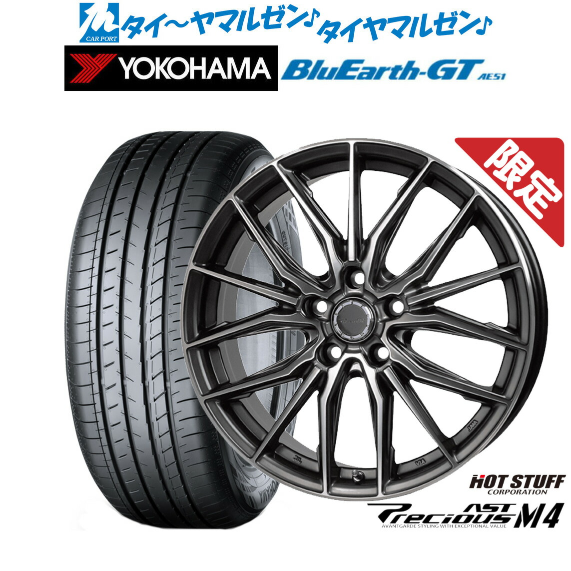 新品 サマータイヤ ホイール4本セット ホットスタッフ プレシャス アスト M4 17インチ 7.0J ヨコハマ BluEarth ブルーアース GT (AE51) 215/55R17