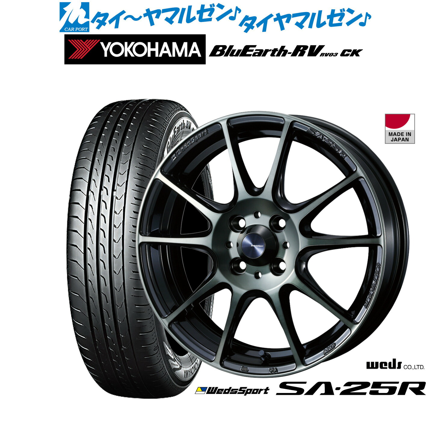 新品 サマータイヤ ホイール4本セット ウェッズ ウェッズスポーツ SA-25R 15インチ 5.0J ヨコハマ BluEarth ブルーアース RV03CK(RV-03CK) 165/55R15