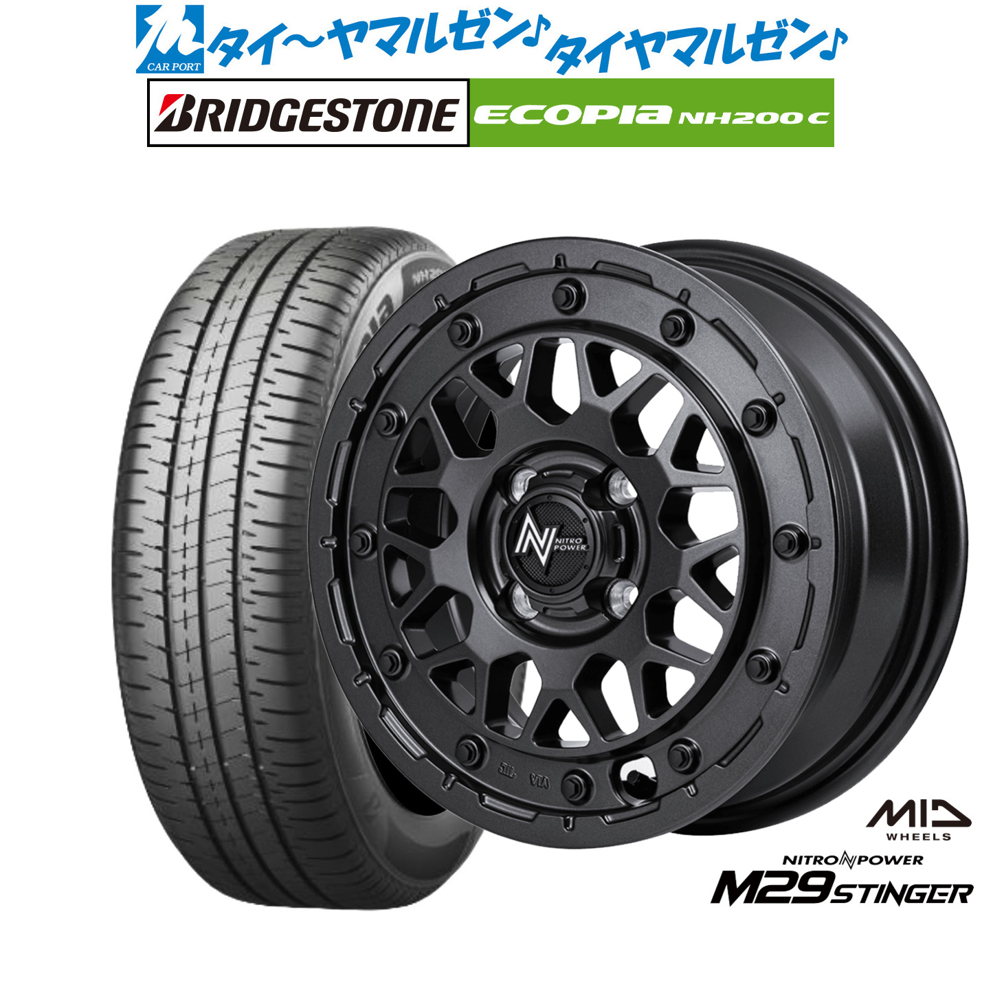 新品 サマータイヤ ホイール4本セットMID ナイトロパワー M29 スティンガー14インチ 4.5Jブリヂストン ECOPIA エコピア NH200C165/65R14|カーポートマルゼン 店