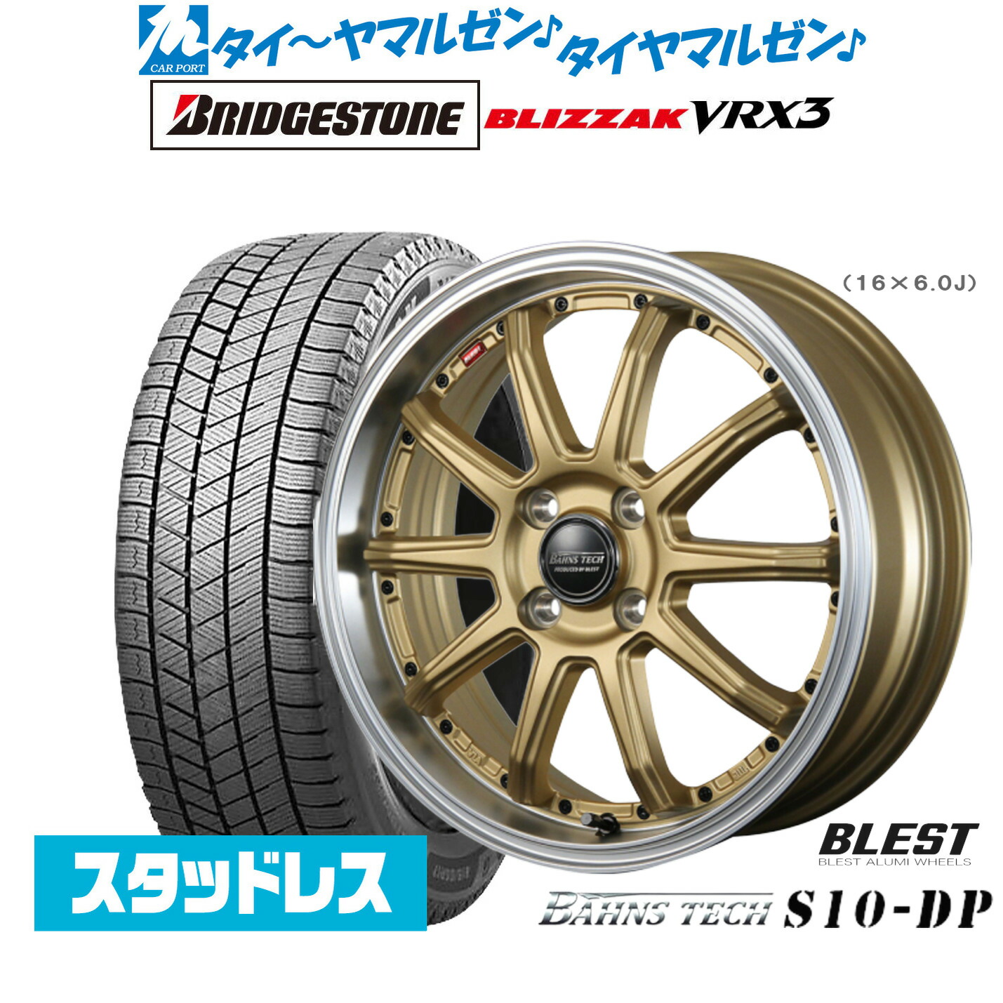 [ﾏﾗｿﾝ期間]P最大42倍&ｸｰﾎﾟﾝ配布 新品 スタッドレスタイヤ ホイール4本セット ニューレイトン バーンズテック S10-DP 16インチ 5.0J ブリヂストン BLIZZAK ブリザック VRX3 165/50R16