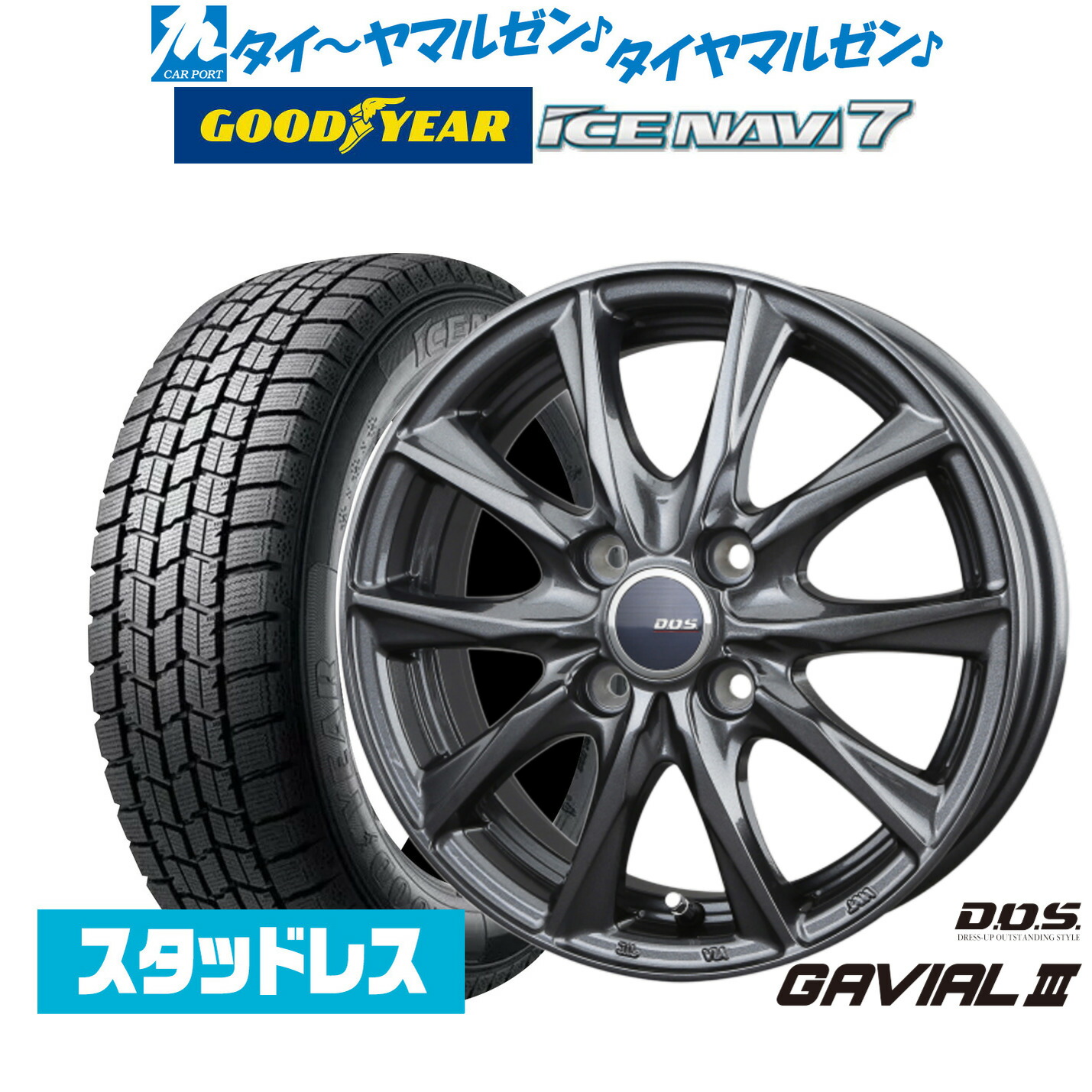 楽天市場】【取付対象】2024年製造 155/65R14 75Q スタッドレス