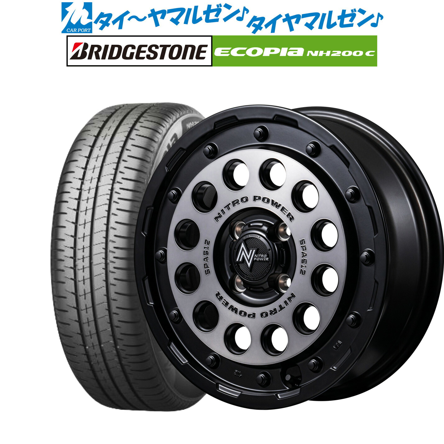 新品 サマータイヤ ホイール4本セットMID ナイトロパワー H12 ショットガン14インチ 4.5Jブリヂストン ECOPIA エコピア NH200C165/70R14｜カーポートマルゼン 店