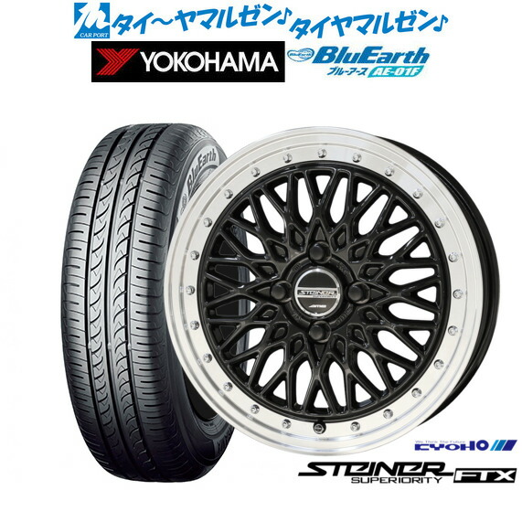 新品 サマータイヤ ホイール4本セットKYOHO シュタイナー FTX14インチ 4.5Jヨコハマ BluEarth ブルーアース (AE-01F)165/70R14｜カーポートマルゼン 店 48,120円