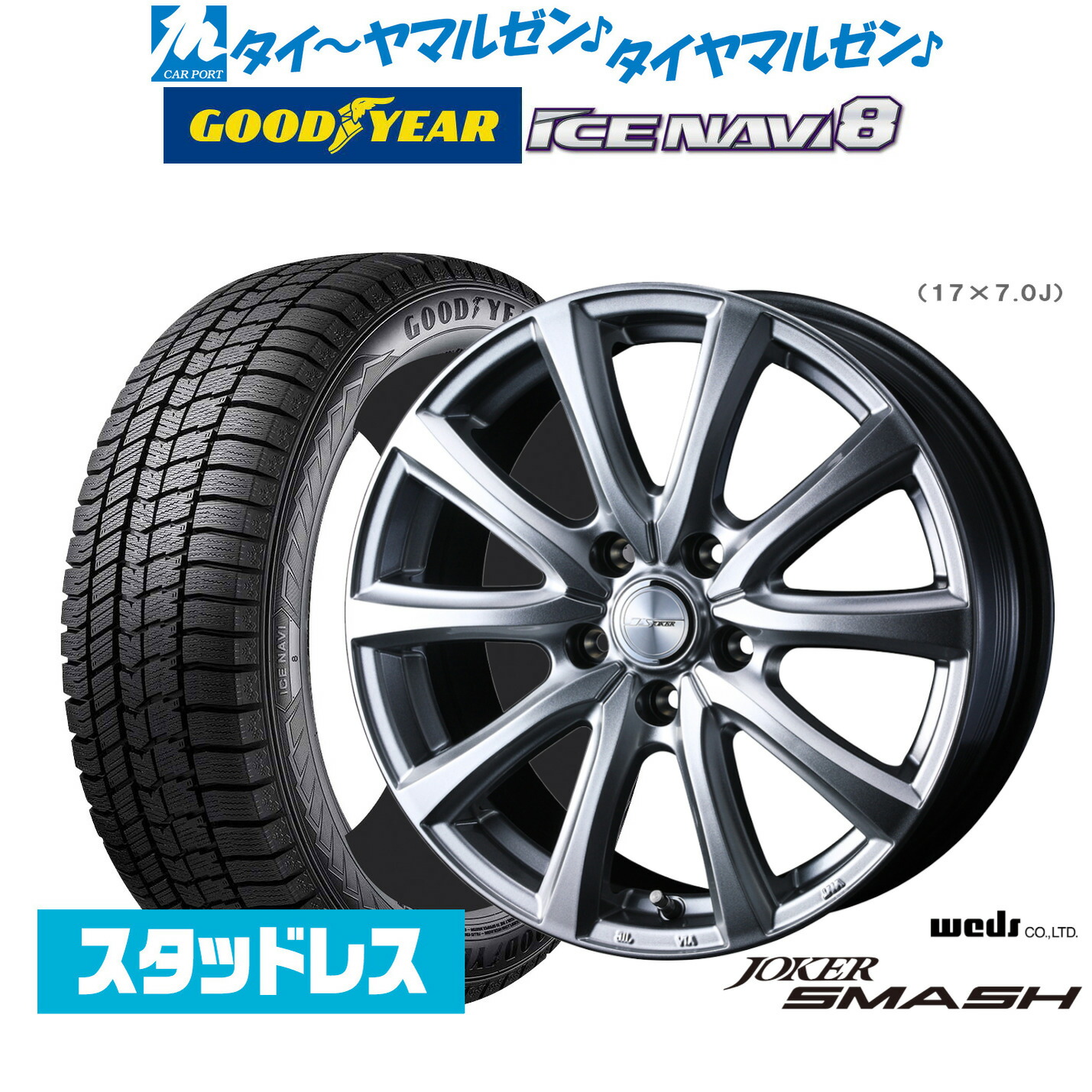 [ﾏﾗｿﾝ期間]P最大42倍&ｸｰﾎﾟﾝ配布 【2025年製】新品 スタッドレスタイヤ ホイール4本セット ウェッズ ジョーカー スマッシュ 16インチ 6.0J グッドイヤー ICE NAVI アイスナビ 8 日本製 215/60R16