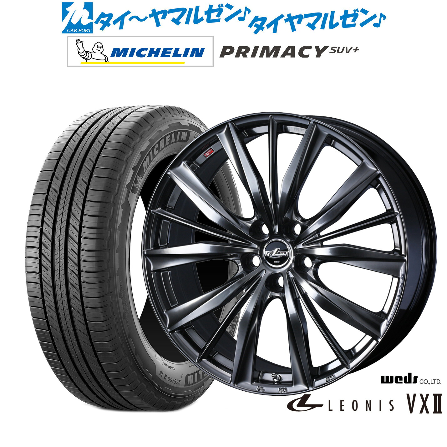 [18日]割引クーポン配布 新品 サマータイヤ ホイール4本セット ウェッズ レオニス VXII 19インチ 8.0J ミシュラン プライマシー SUV+ 225/55R19