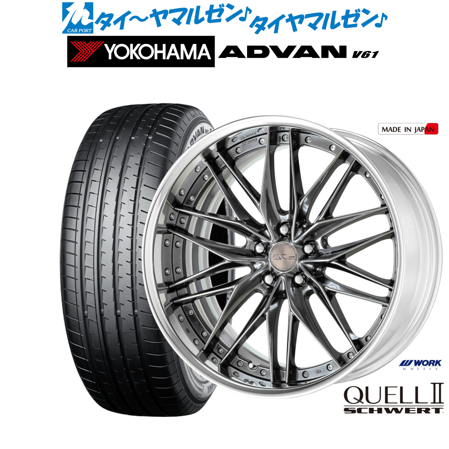 [ﾏﾗｿﾝ期間]P最大42倍&ｸｰﾎﾟﾝ配布 新品 サマータイヤ ホイール4本セット ワーク シュヴァート クヴェルII 20インチ 8.5J ヨコハマ ADVAN アドバン V61 235/50R20