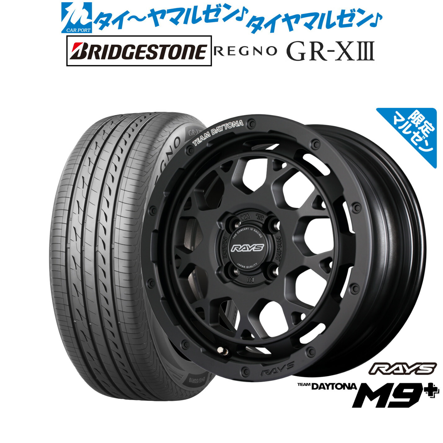 [18日]割引クーポン配布 新品 サマータイヤ ホイール4本セット レイズ チームデイトナ M9+ Limited Edition(限定カラー) 15インチ 5.0J ブリヂストン REGNO レグノ GR-XIII(GR-X3) 165/55R15
