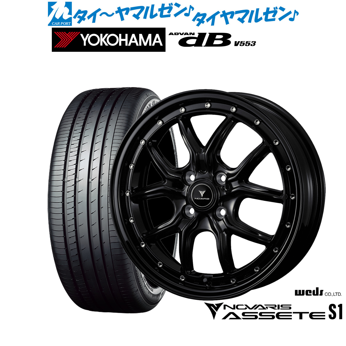 [マラソン期間]割引クーポン配布 新品 サマータイヤ ホイール4本セット ウェッズ ノヴァリス アセット S1 15インチ 4.5J ヨコハマ ADVAN アドバン dB(V553) 165/55R15