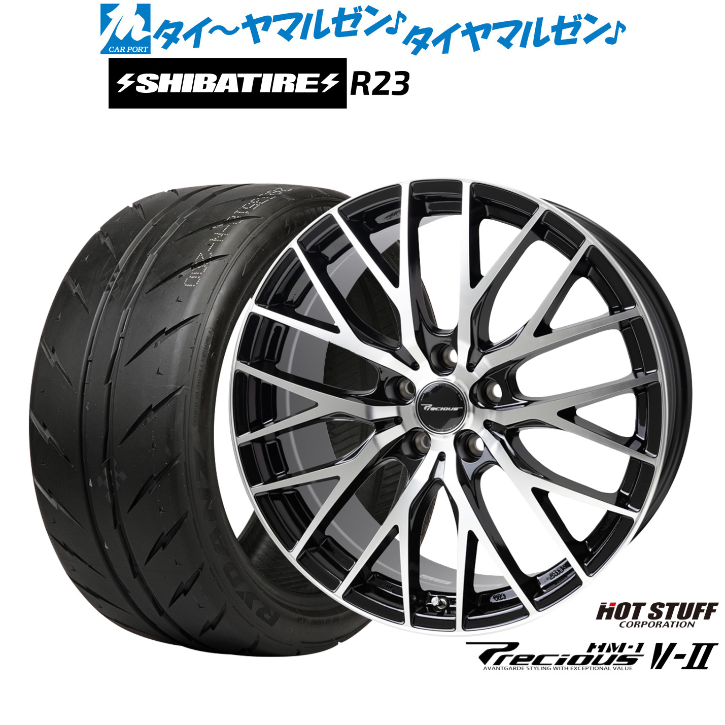 [ﾏﾗｿﾝ期間]P最大42倍&ｸｰﾎﾟﾝ配布 新品 サマータイヤ ホイール4本セット ホットスタッフ プレシャス HM-1 V-II 18インチ 8.0J SHIBATIRE シバタイヤ 280 (R23) 245/45R18