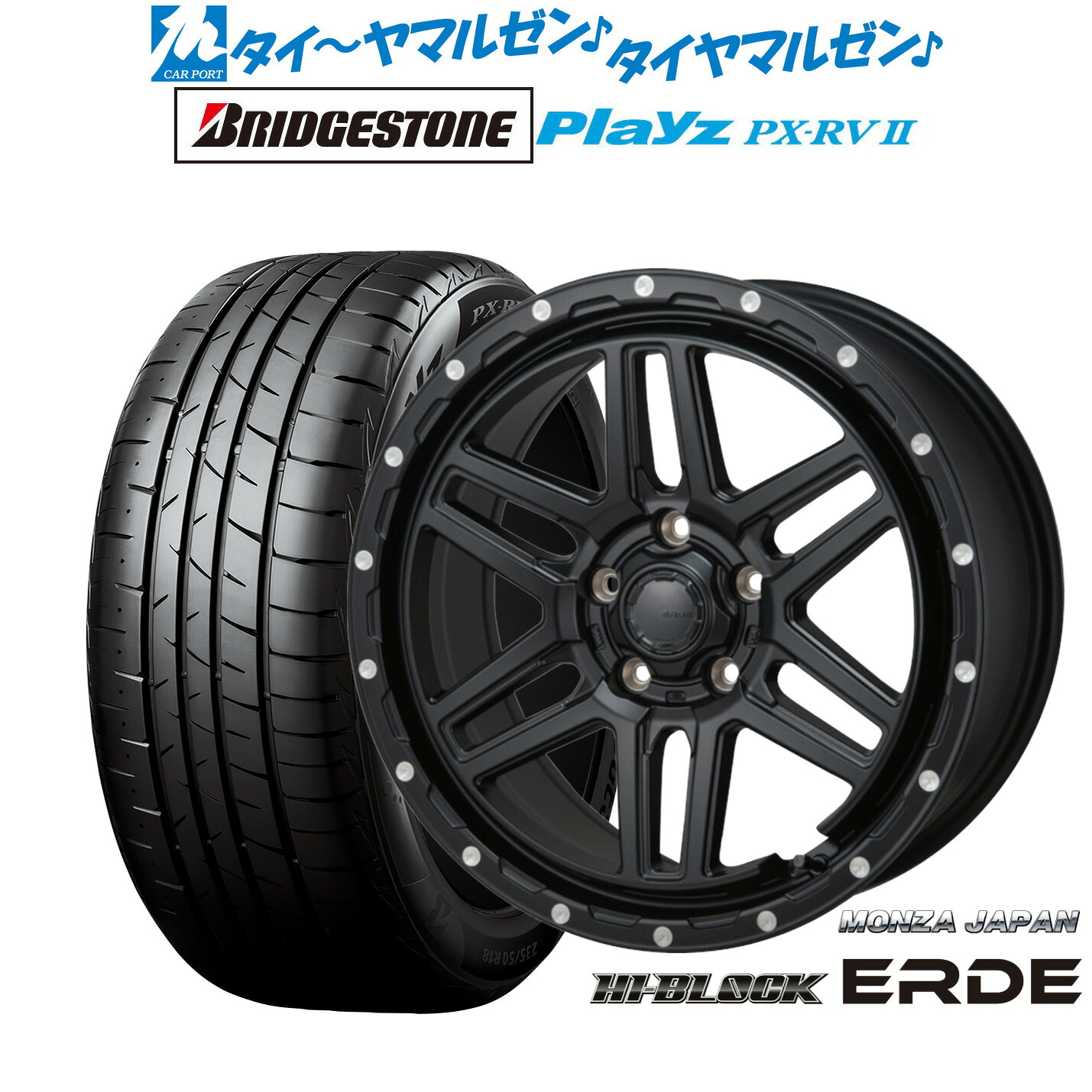 新品 サマータイヤ ホイール4本セット モンツァ ハイブロック エルデ 16インチ 7.0J ブリヂストン PLAYZ プレイズ PX-RVII 205/60R16