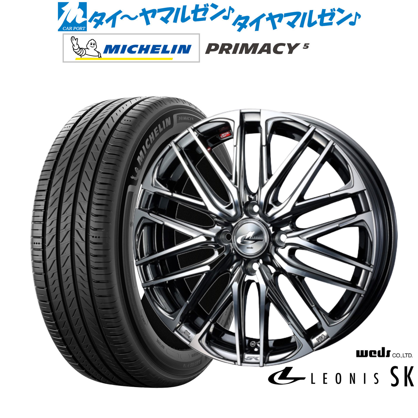[ﾏﾗｿﾝ期間]P最大42倍&ｸｰﾎﾟﾝ配布 新品 サマータイヤ ホイール4本セット ウェッズ レオニス SK 17インチ 6.5J ミシュラン プライマシー プライマシー5 215/45R17