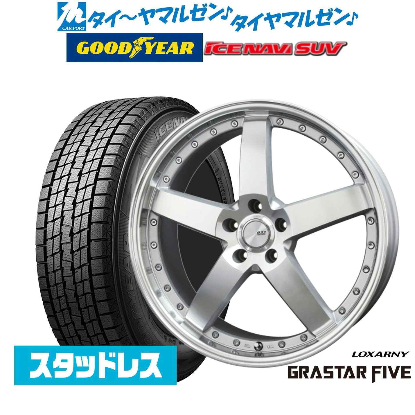 [ﾏﾗｿﾝ期間]P最大42倍&ｸｰﾎﾟﾝ配布 新品 スタッドレスタイヤ ホイール4本セット BADX ロクサーニ グラスターファイブ 20インチ 8.5J グッドイヤー ICE NAVI アイスナビ SUV 235/55R20