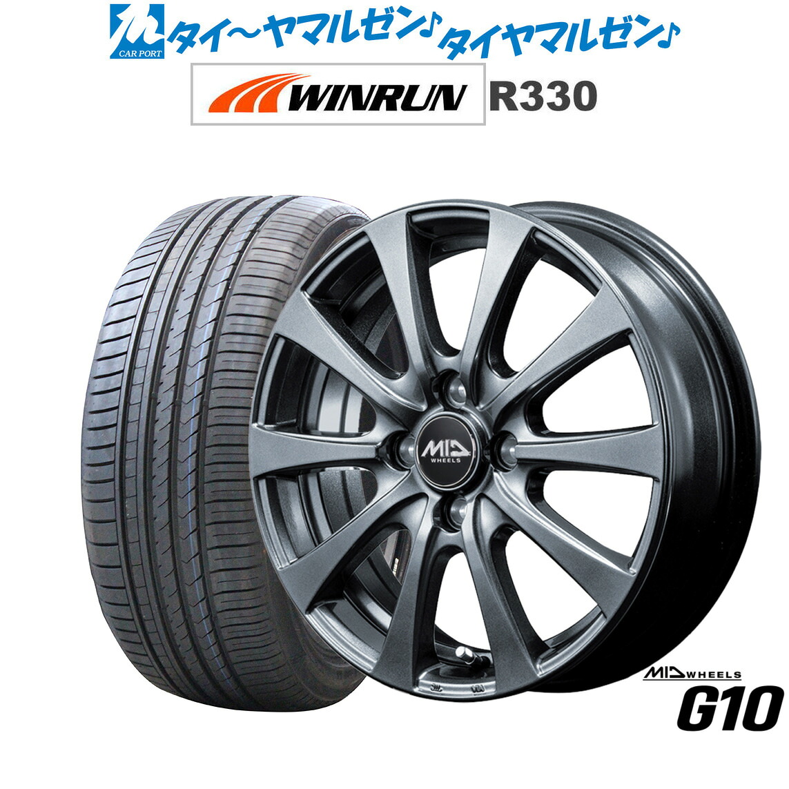 [ﾏﾗｿﾝ期間]P最大42倍&ｸｰﾎﾟﾝ配布 新品 サマータイヤ ホイール4本セット MID ホイールズ G10 15インチ 4.5J WINRUN ウインラン R330 165/55R15