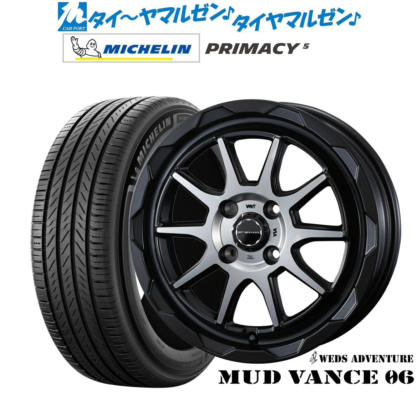 新品 サマータイヤ ホイール4本セットウェッズ アドベンチャー マッドヴァンス 0616インチ 6.0Jミシュラン プライマシー プライマシー5195/60R16|カーポートマルゼン 店