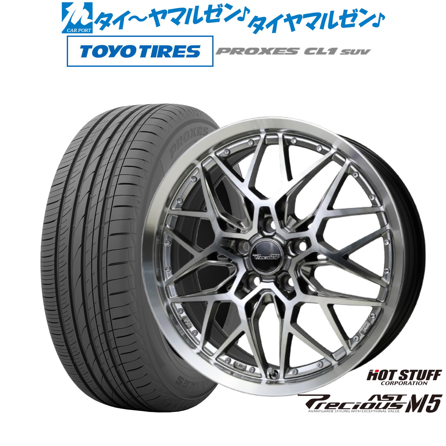 新品 サマータイヤ ホイール4本セットホットスタッフ プレシャス アスト M517インチ 7.0Jトーヨータイヤ プロクセス PROXES CL1 SUV 215/55R17｜カーポートマルゼン 店